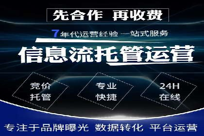 百度竞价开户技巧：如何选择适合的广告形式？